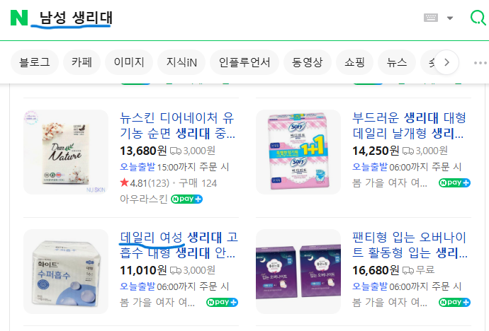 네이버 검색광고 쇼핑검색광고 이해 및 전략-제외키워드 전략.png